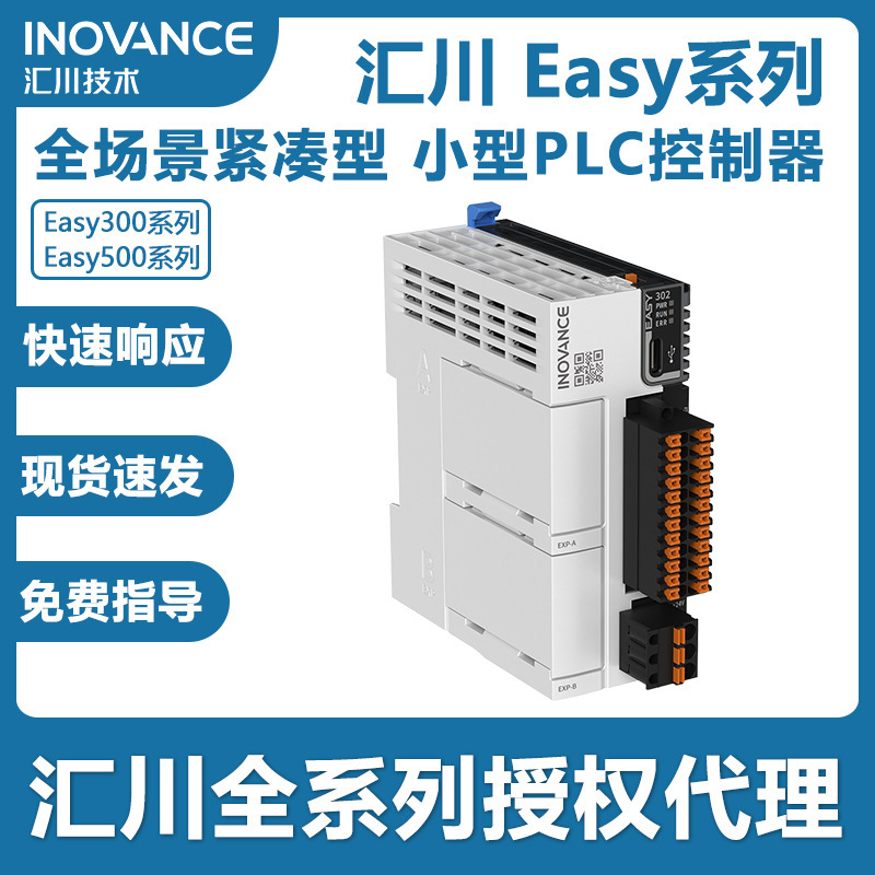 Innovance Original Easy301-0808Tn Small Plc Controller Easy521-0808Tn Compact Agent