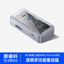 orico�W�USB3.2 Gen1��������ڎ�HUB���ٔUչ�]��ӿڶ๦��