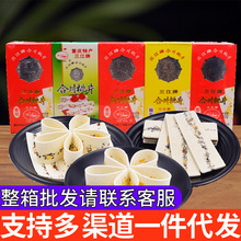 三江合川桃片250克重庆特产小包装香甜椒盐小份一件代发商用批发