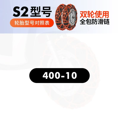 Tire snow chain – Chain, Tricycle, Motorcycle Anti-Skid Chain - 400-10-for-two-tires-of-tricycle