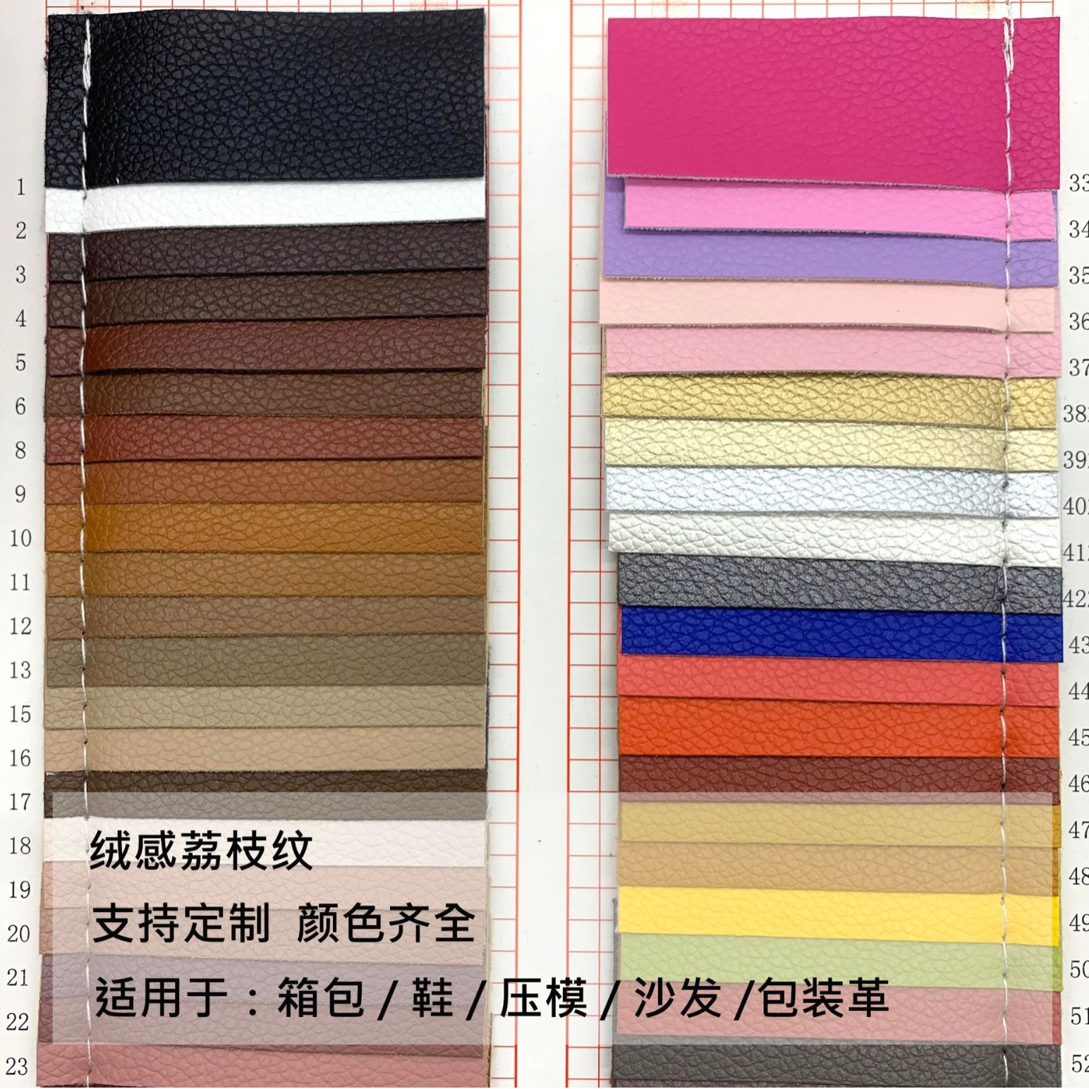 厂家批发PU皮革0.9m绒感荔枝纹箱包鞋革包装革面料