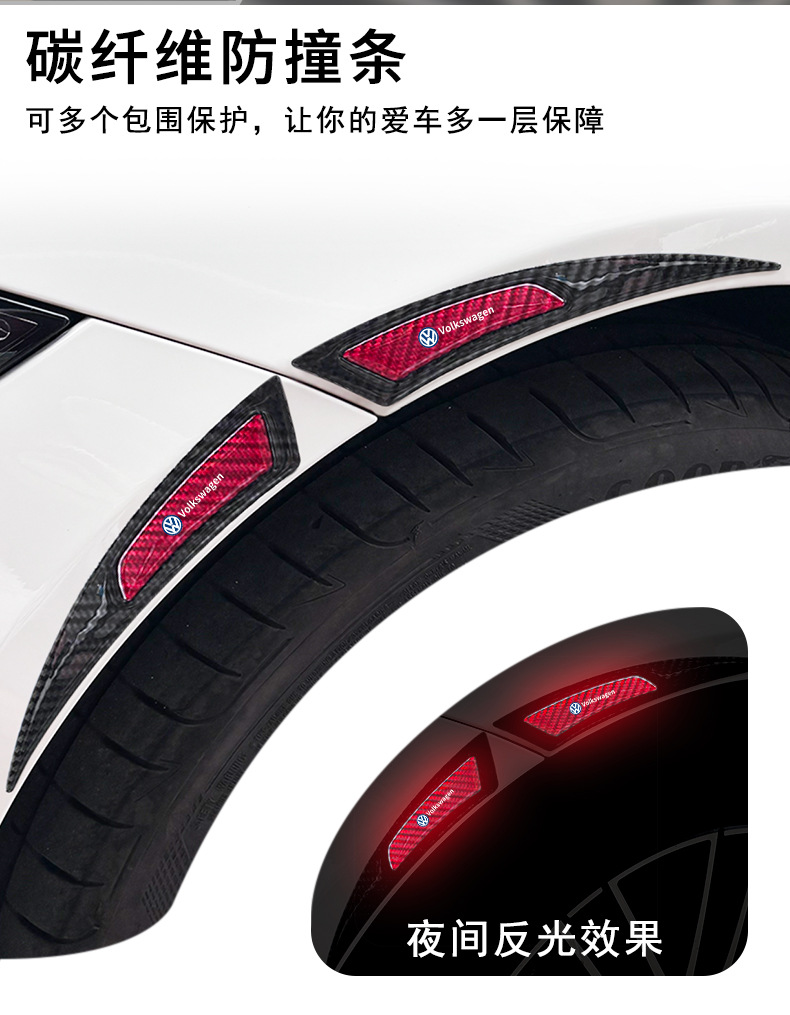 Suitable for Volkswagen Magotan cc Passat Golf 8-generation car carbon fiber wheel eyebrow anti-collision strip decorative car stickers