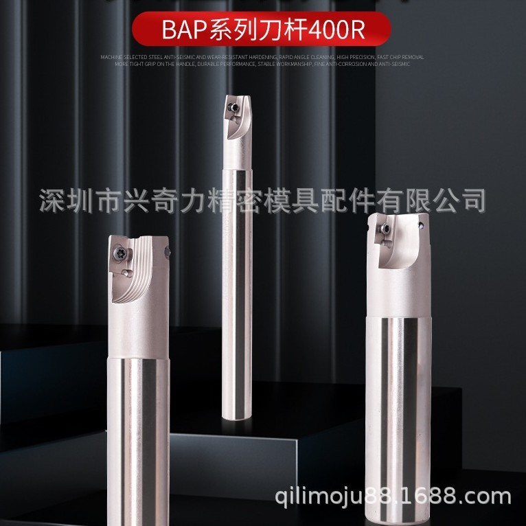 BAP400R铣刀杆CNC数控铣床加硬开粗刀头C25-30APMT160408飞刀把