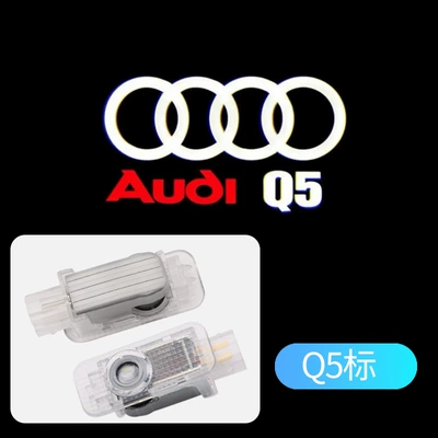 Other lights atmosphere Q5L projection decorative lamp - audi-q5-standard-single-pack