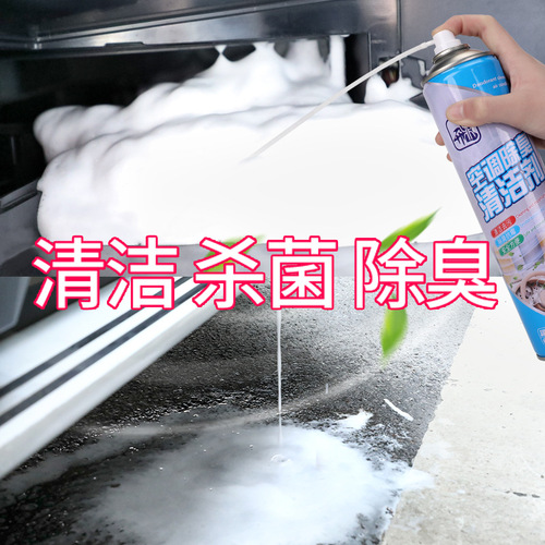 Car air conditioner cleaning agent, deodorizing, sterilizing and no-disassembly and washing car cleaning supplies, car air outlet air freshener