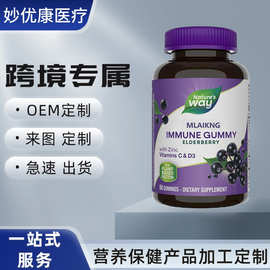 跨境接骨木软糖Elderberry gummies免疫力含维生素C锌不含麸质