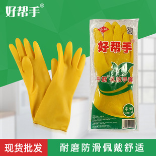 Good helper beef tendon rubber gloves durable household gloves manufacturers supply clean kitchen household thickened dishwashing gloves
