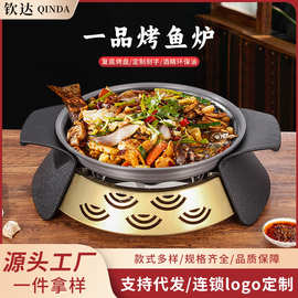 商用圆形烤鱼盘烤鱼炉鸳鸯豆花专用不粘盘酒精环保油牛蛙锅烤鱼炉