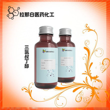 CP级 三氯叔丁醇(1320-66-7 三氯叔丁醇半水合物 ) 500克一瓶