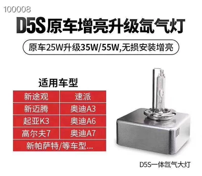 Lamp D2Sd3Sd4S Car Lamp, Vehicle HID Xenon Lamp - d5s-4300k-white-with-yellowish-light