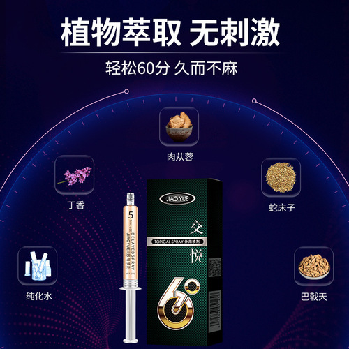 Delayed Spray for Men Delayed Wipes Cream Long-lasting Liquid Spray Indian God Oil Men's Health Sex Toys