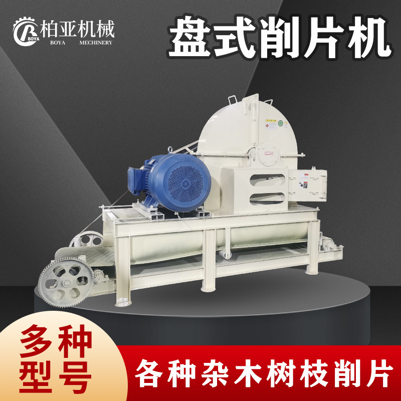 竹子盘式切片机柴油干湿两用桉木桐木杨木削片机移动式木头切片机