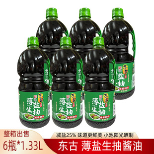 ��Ʒ�|�ű��}����1.33L*6ƿ���� ���}�u�����~�{�Ϝp�}25%����
