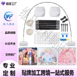 跨境亚马逊专用气球拱门支架配件套装可调节拱门形背景支架带底座