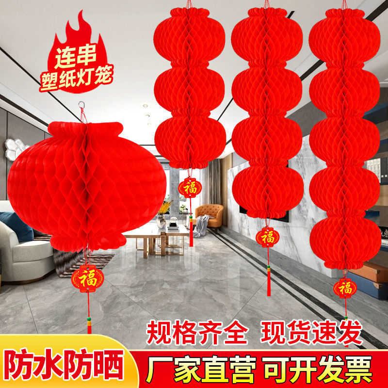 Small lantern hanging decoration factory wholesale plastic paper lantern series Ping An plastic paper lantern folding red advertising paper lantern