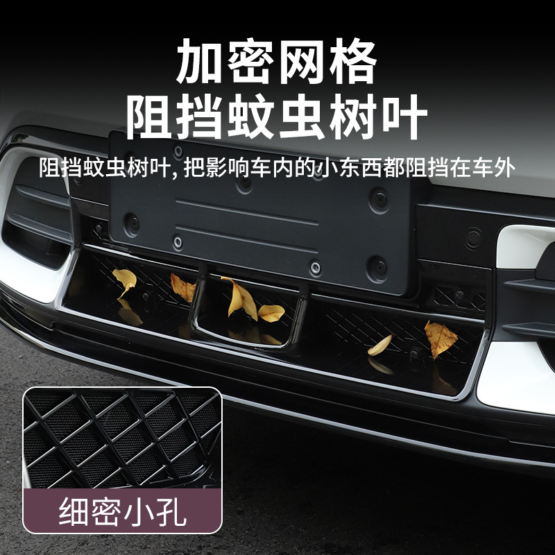 Suitable for Xiaomi Yu7 Quick-Release Insect-Proof Net, Front Grille, Water Tank Protective Net, Air Intake Dustproof Car Accessories