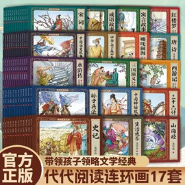 儿童读物;社科生活;练字帖