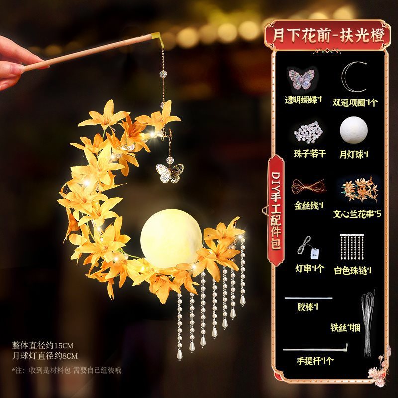 2025新年元宵节古风手提月亮宫灯花灯儿童手工制作diy材料包灯笼|undefined