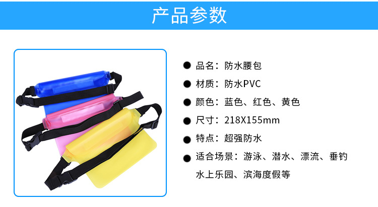 漂流游泳防水腰包男女户外运动防水腰包