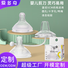 爱多奇通用宽口径母乳实感奶嘴宝宝硅胶防呛防胀气直饮嘴鸭嘴