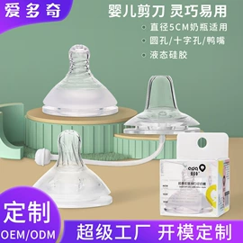 奶瓶;奶嘴;牙胶