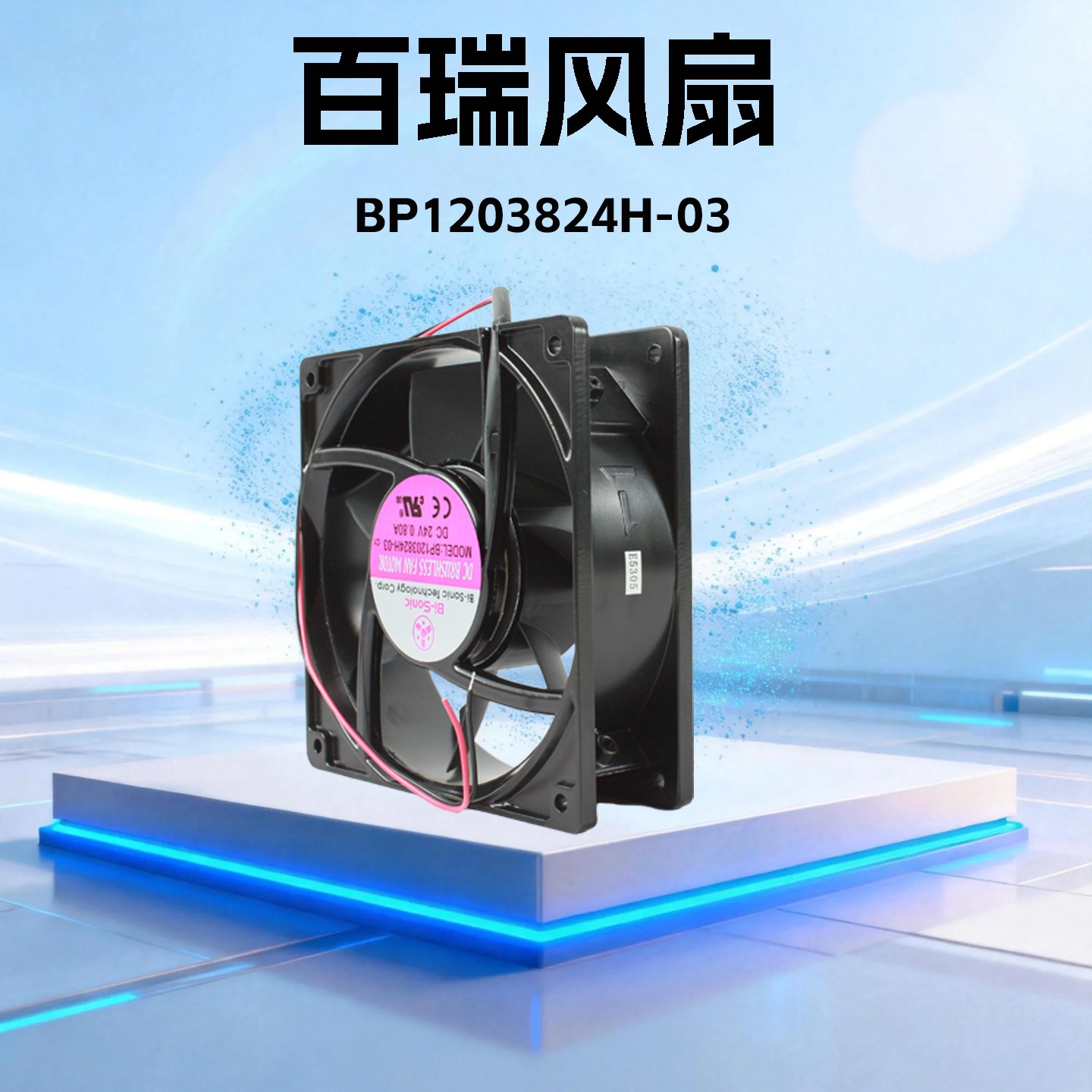 ̨�����12038��ת������DC24V 2900תֱ��ɢ��BP1203824H-03���