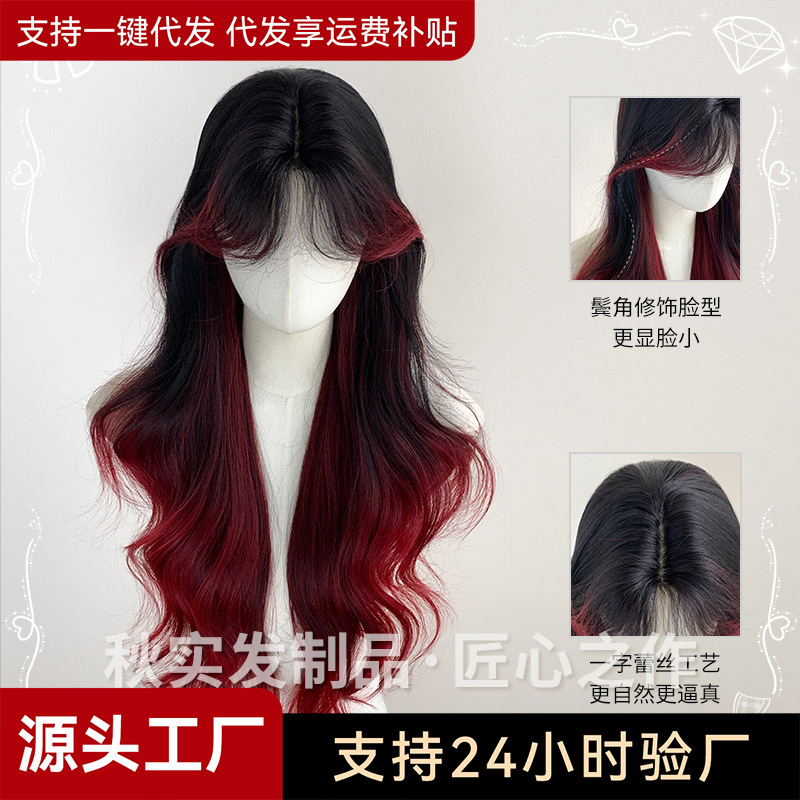 Autumn Wig New Technology Gradient Red Paris Painting Dye Atmosphere Goddess Long Curly Hair Mid-point Wig Full Head Cover