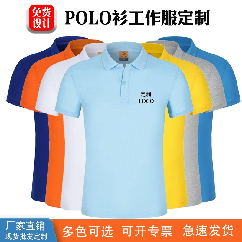 Летняя рубашка POLO с коротким рукавом рабочая одежда с логотипом лацкана хлопковая футболка рекламная рубашка корпоративная вышивка