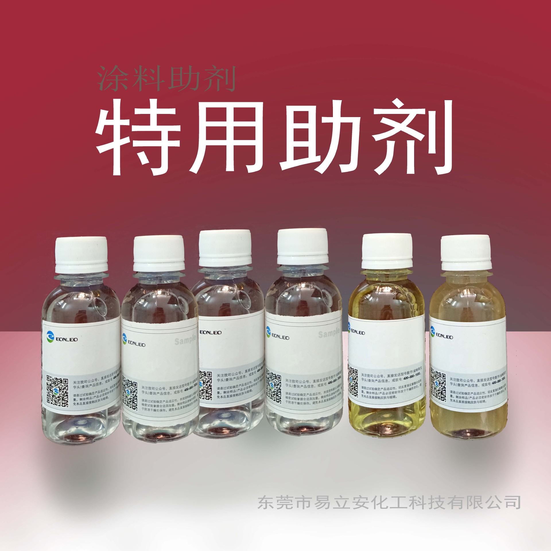 东莞涂料抗油剂，抗污、防缩孔，适用于溶剂型涂料、光固化涂料