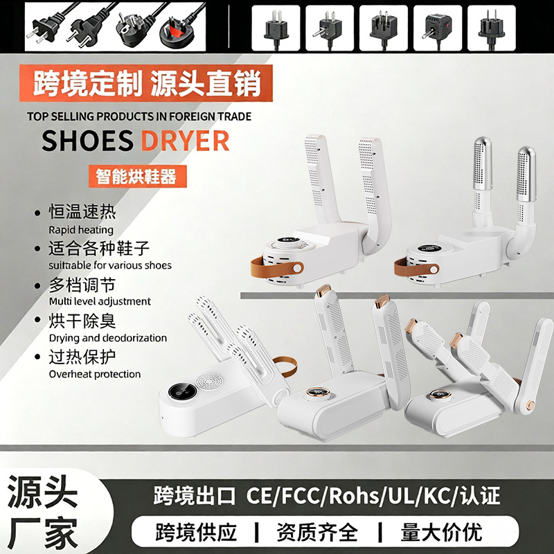 New Model Shoe Dryer, Deodorizing Folding Constant Temperature Shoe Dryer, Student Dormitory Shoe Dryer, Portable Shoe Dryer