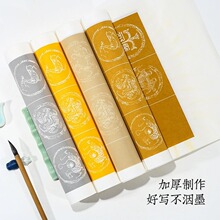 宣纸毛笔20格28格40格书法作品纸四尺对开三开四开半生熟瓦当方格