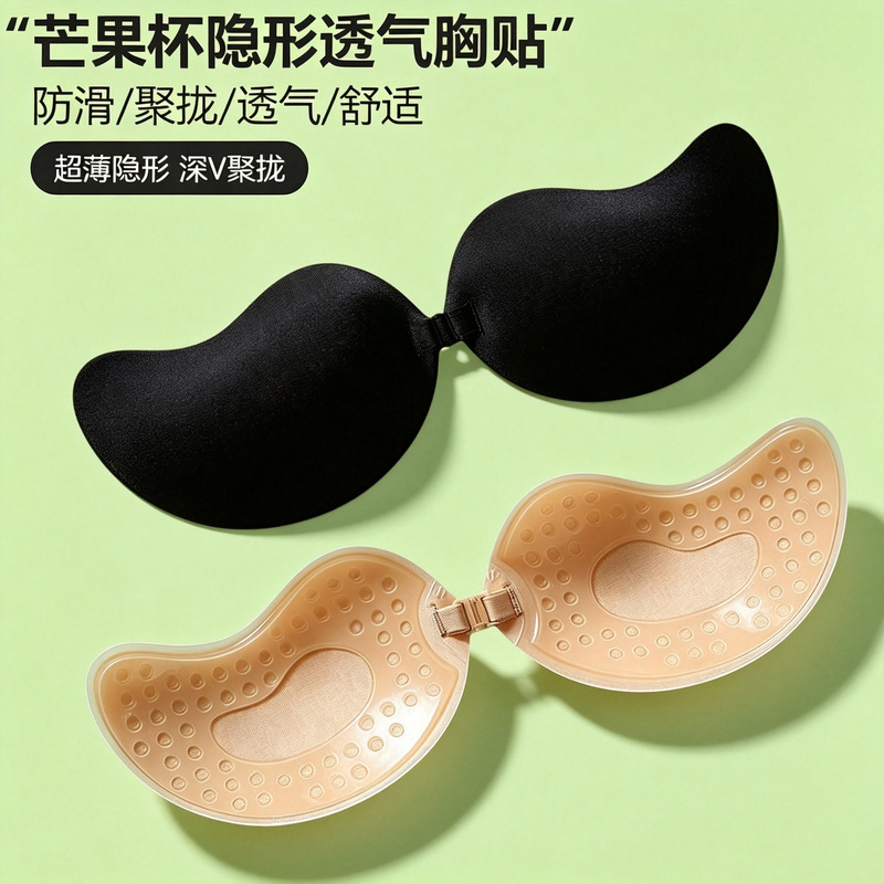 Mango Cup Breast Pads for Small Breasts, Breathable, Gathering and Lifting, Invisible, Seamless, Bikini, Wedding Dress, Underwear, Gel-Filled Mango Breast Pads