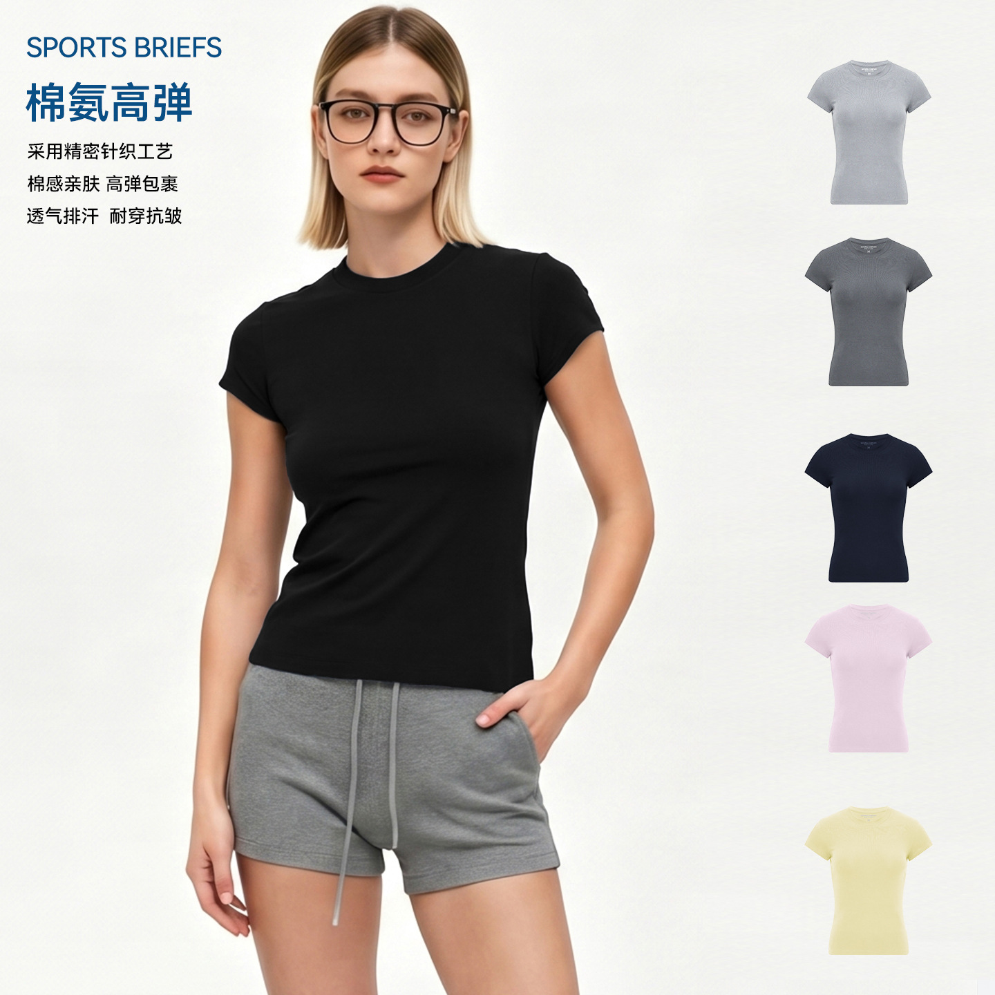 American-Style Cotton-Spandex High-Elastic Basic Commuter T-Shirt with Regular Shoulders, 2026 Summer New Sports Casual Short-Sleeve Women's Model
