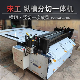 橡胶裁断机;其他行业专用;裁断机