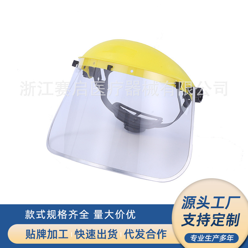 防护头盔面屏防冲击防飞溅铝包边PVC防护面罩铝合金架透明面屏