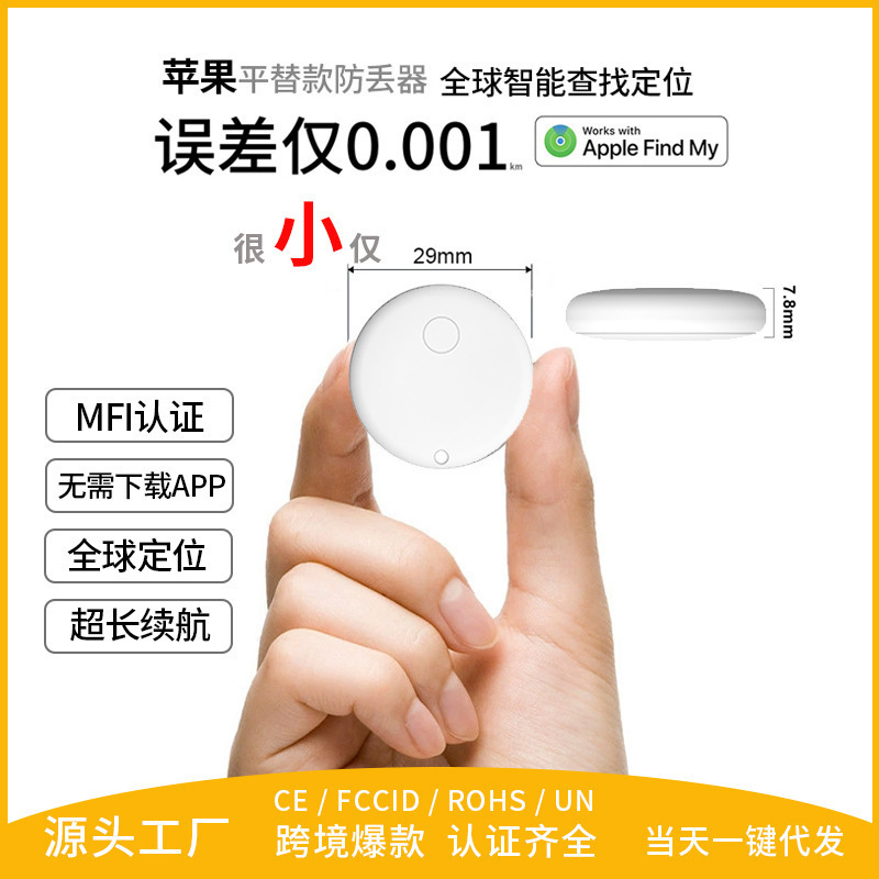Airtag全球定位老人儿童蓝牙防走丢神器苹果FindMy专用防丢定位器|undefined