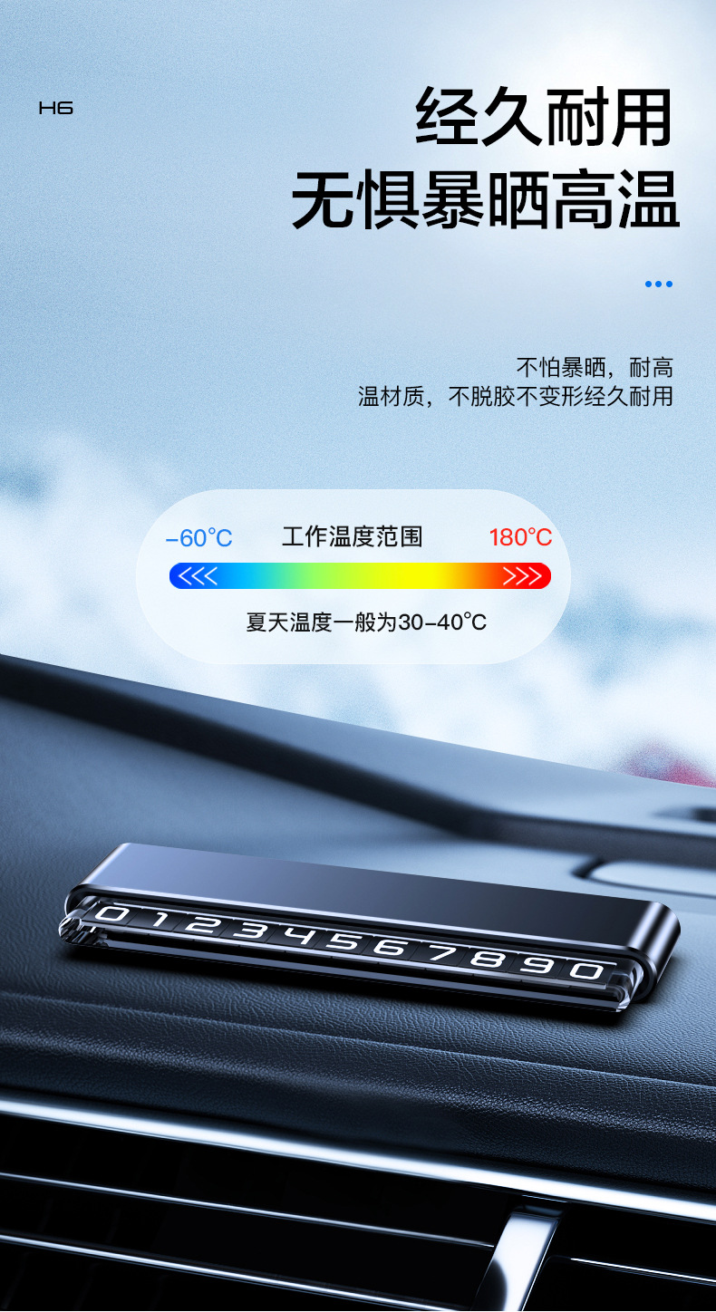 Temporary parking number plate hidden metal moving license plate simple high-grade lettering car phone number moving license plate