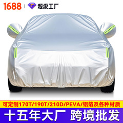 オックスフォード布の車の服とベルベットの車の日よけカバー日焼け止めの厚い車カバーの全カバーの日よけ防雨車の服カバー