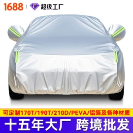 汽车车衣;遮阳挡;车用置物袋