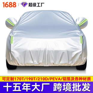 Oxford cloth car cover fleece-lined car sun-proof thickened car cover full cover sun-proof rain-proof car cover