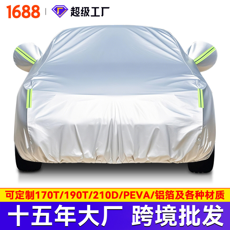 オックスフォード布の車の服とベルベットの車の日よけカバー日焼け止めの厚い車カバーの全カバーの日よけ防雨車の服カバー|undefined