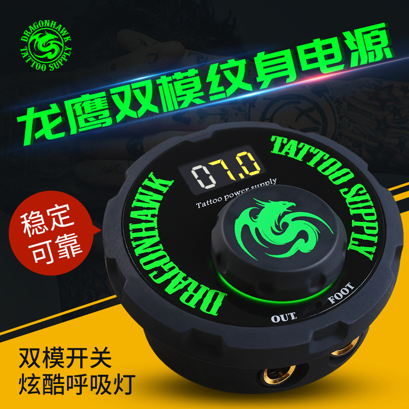 DRAGONHAWK Dragon Eagle Tattoo Equipment Dragon Eagle Dual Mode Power Transformer Regulator No Foot Required MAST