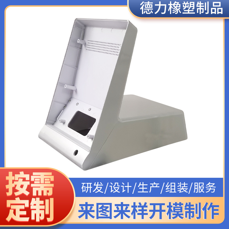 ABS塑料美容养生仪器外壳注塑加工电子电器汽车工业塑料配件开 模