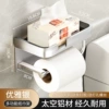 [Silver White] Bian Bian double -layer paper towel rack
