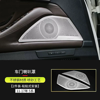 Suitable for 11-17 Bmw 5 Other Automotive Interior Supplies - 11-17-5-series-door-horn-cover-silver
