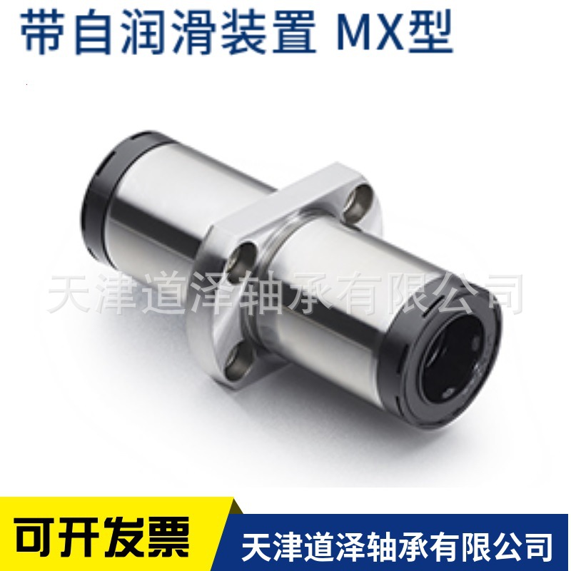 带润滑装置中间H法兰直线轴承LHMCW-MX10 12 16 20 25 30 35/40