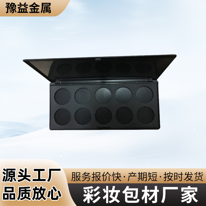 厂家供应化妆品包材 新款眼影盒 塑料化妆品10色眼影包材批发