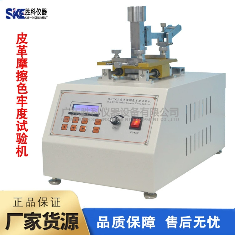 Тестер стойкости цвета трения кожи. Измерительная машина для износостойкой кожи. Тестер сухого и влажного обесцвечивания кожи.