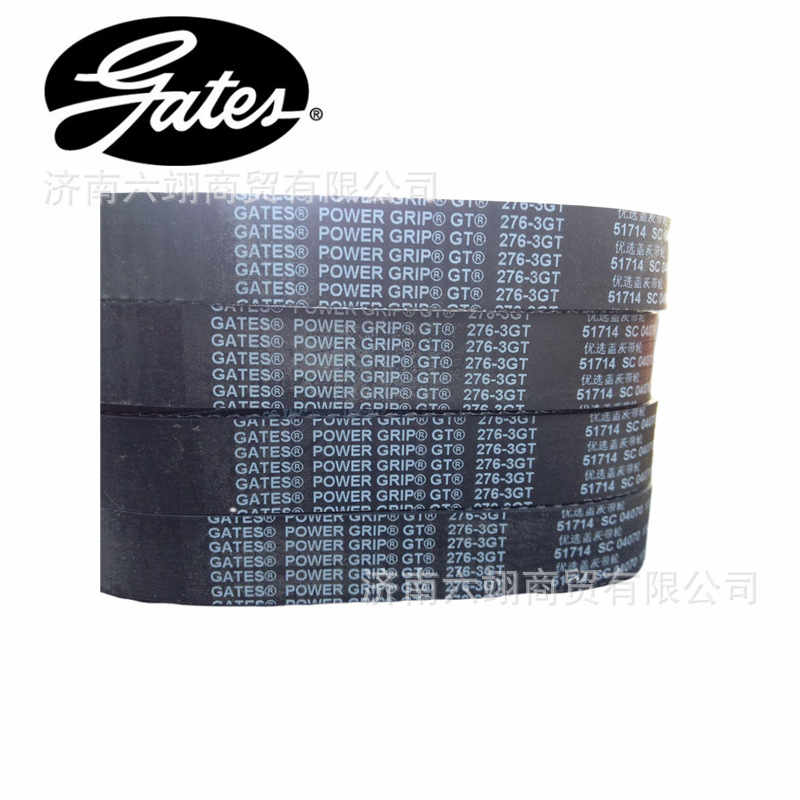 GATES美国盖茨3GT-255 258 264 267 270 273 276 282橡胶同步带