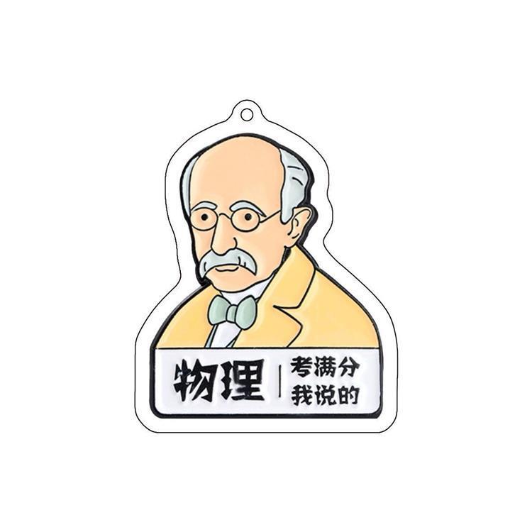 学科满分挂件钥匙扣个性创意卡通鲁迅逢考必过转运书包挂饰亚克力|undefined